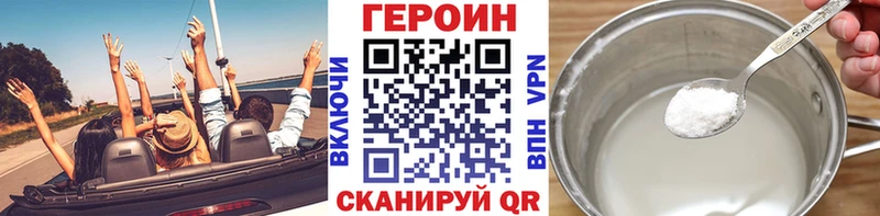 Героин Heroin Краснодар