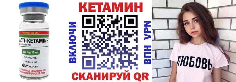 КЕТАМИН VHQ  Краснодар 